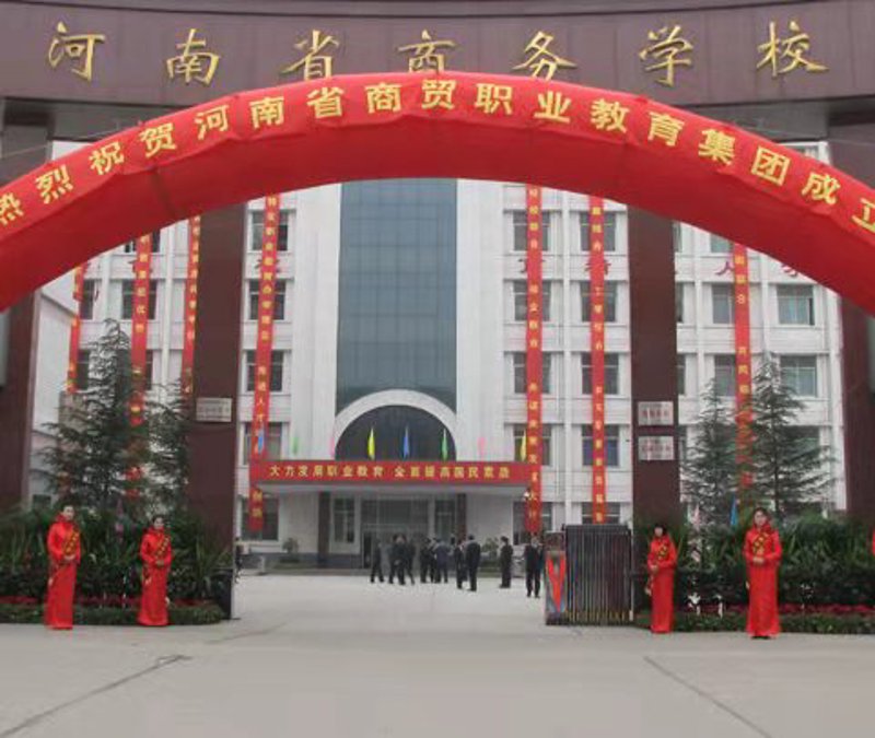 郑州职业学校:现代教育的多元化选择